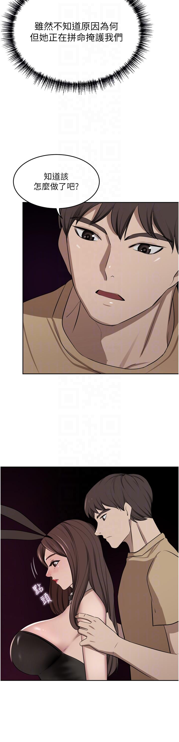 《豪門人妻》漫画 第47話-現在不能插！！