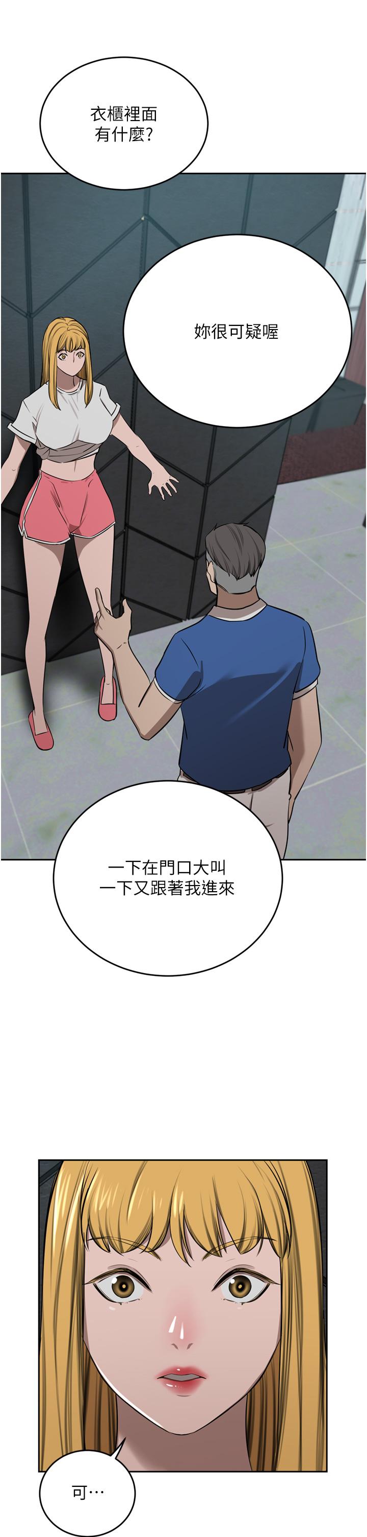 《豪門人妻》漫画 第47話-現在不能插！！