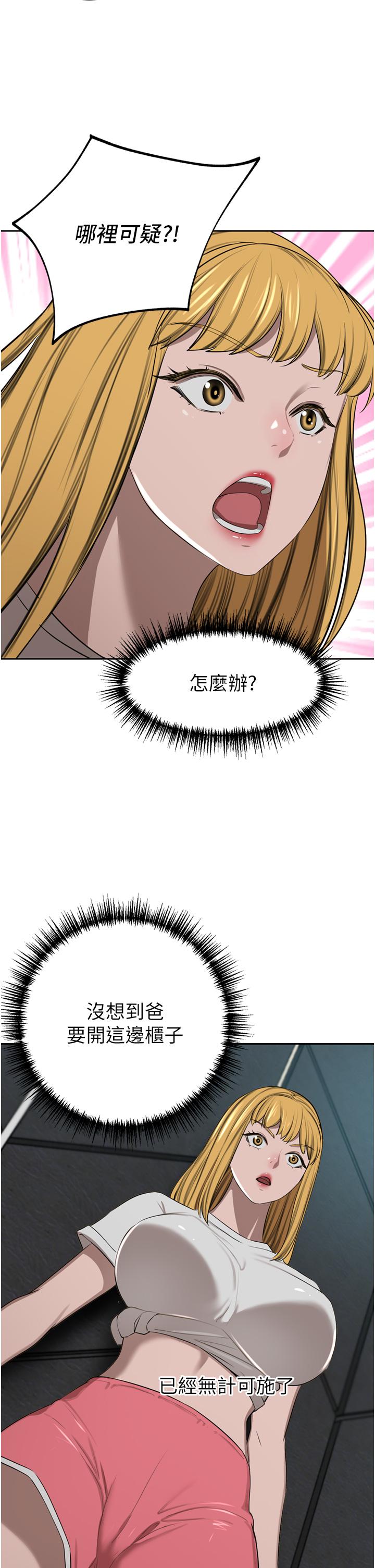 《豪門人妻》漫画 第47話-現在不能插！！