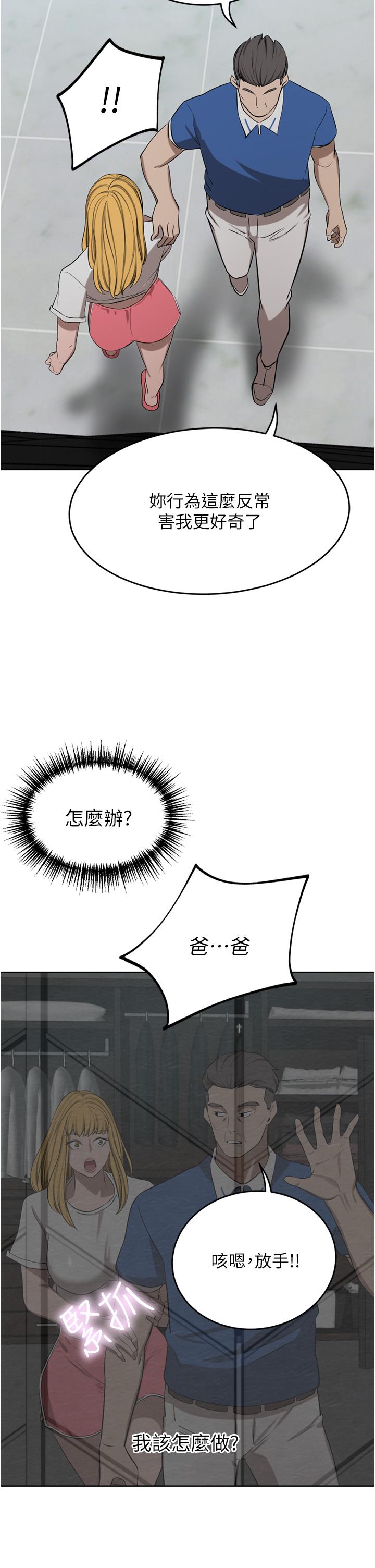 《豪門人妻》漫画 第47話-現在不能插！！