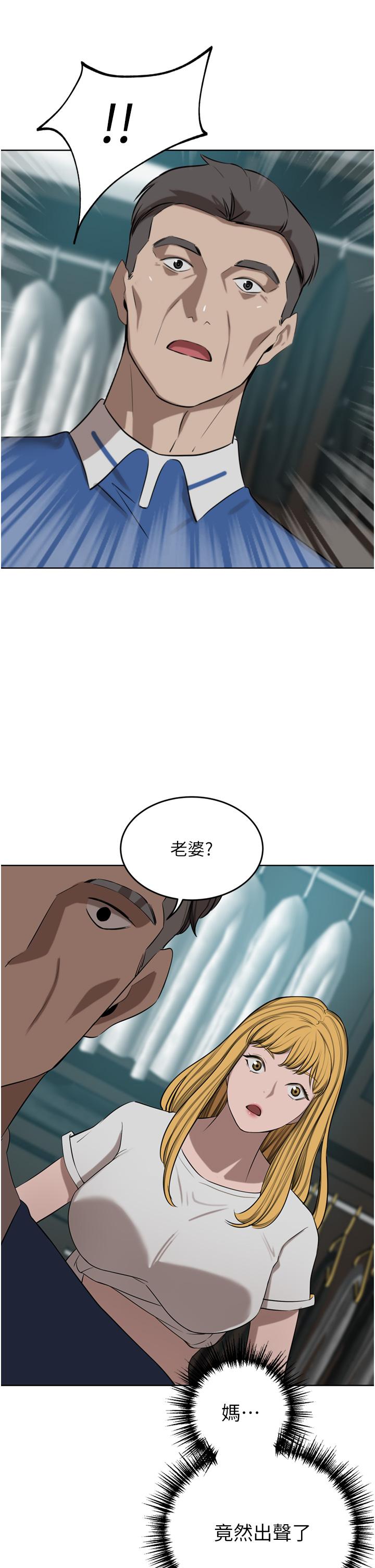 《豪門人妻》漫画 第47話-現在不能插！！