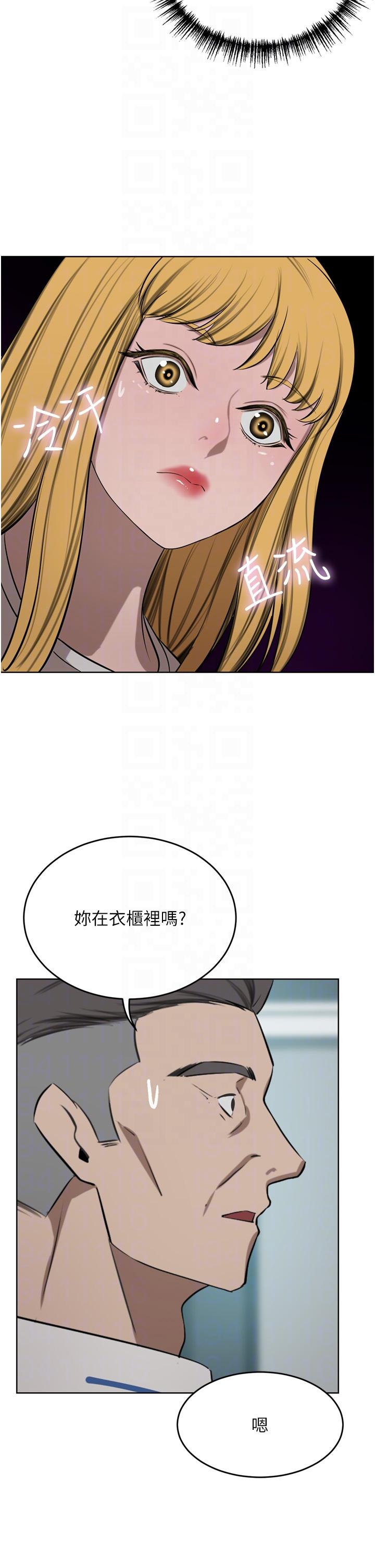《豪門人妻》漫画 第47話-現在不能插！！