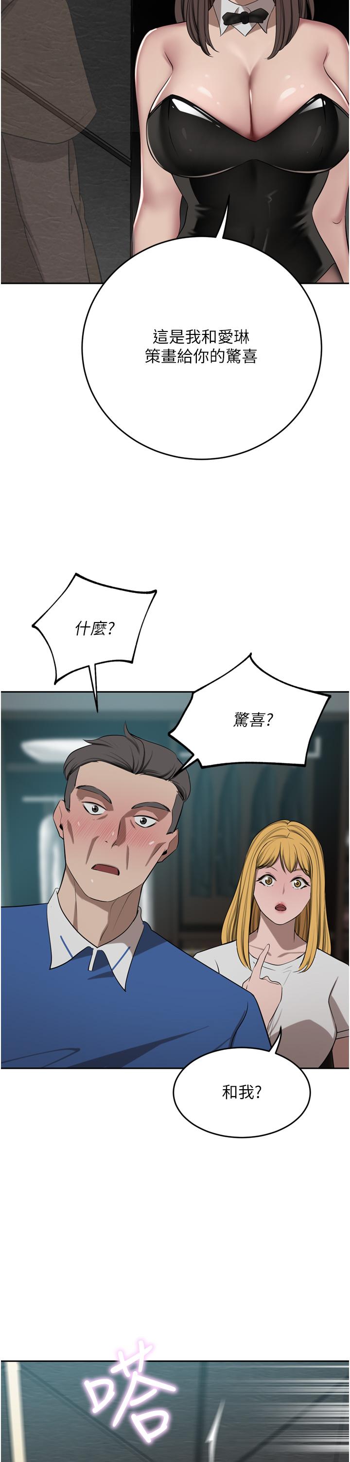 《豪門人妻》漫画 第47話-現在不能插！！