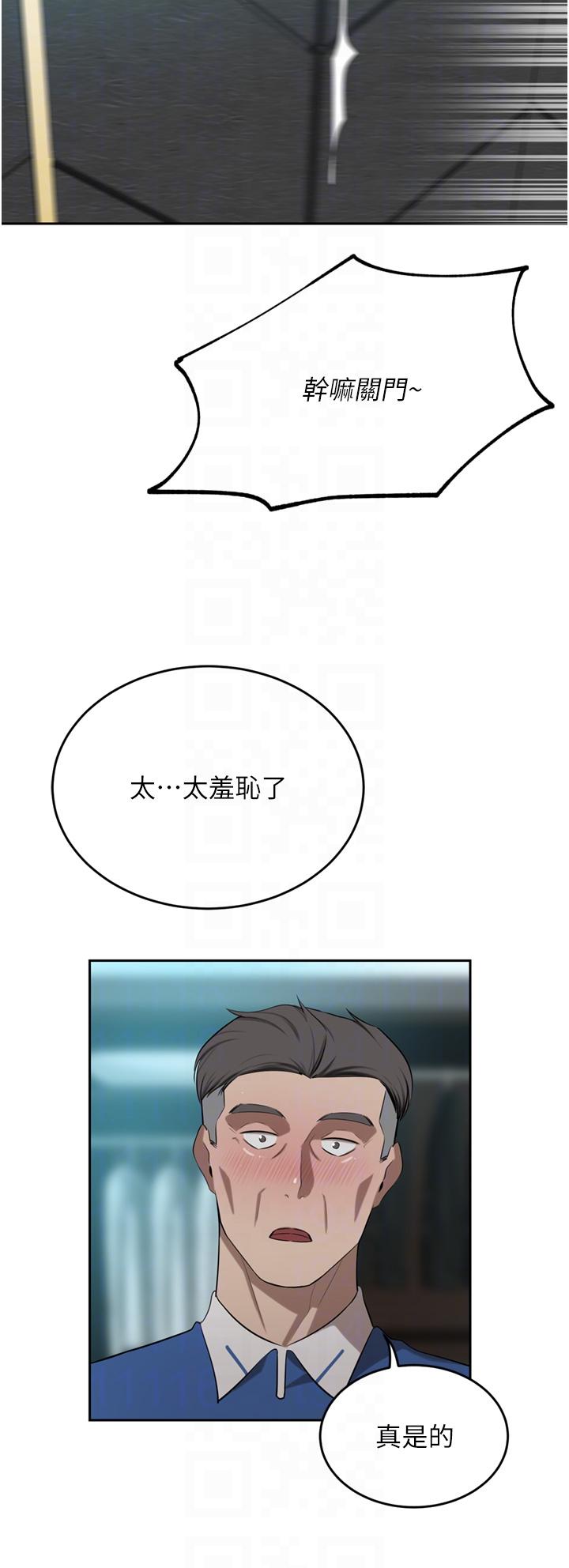 《豪門人妻》漫画 第47話-現在不能插！！