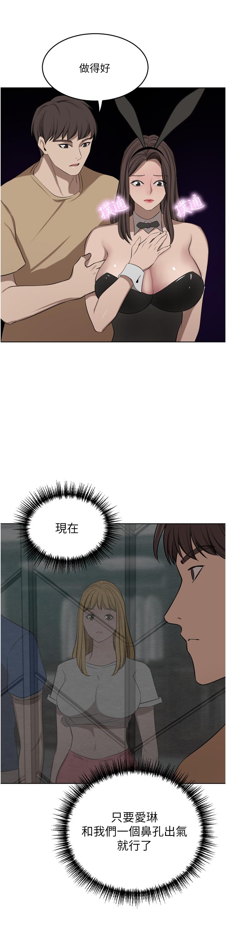 《豪門人妻》漫画 第47話-現在不能插！！