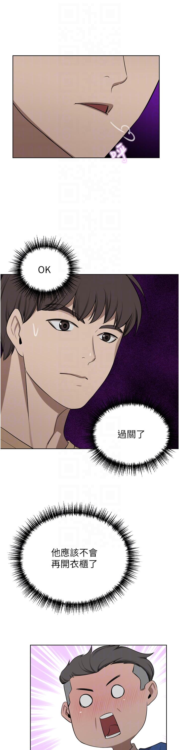 《豪門人妻》漫画 第47話-現在不能插！！