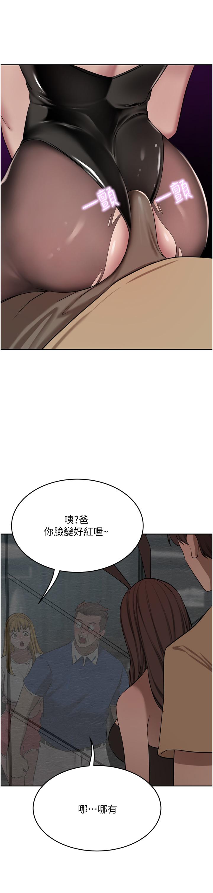 《豪門人妻》漫画 第47話-現在不能插！！