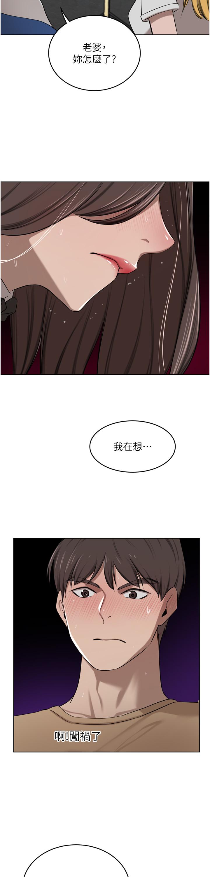 《豪門人妻》漫画 第47話-現在不能插！！