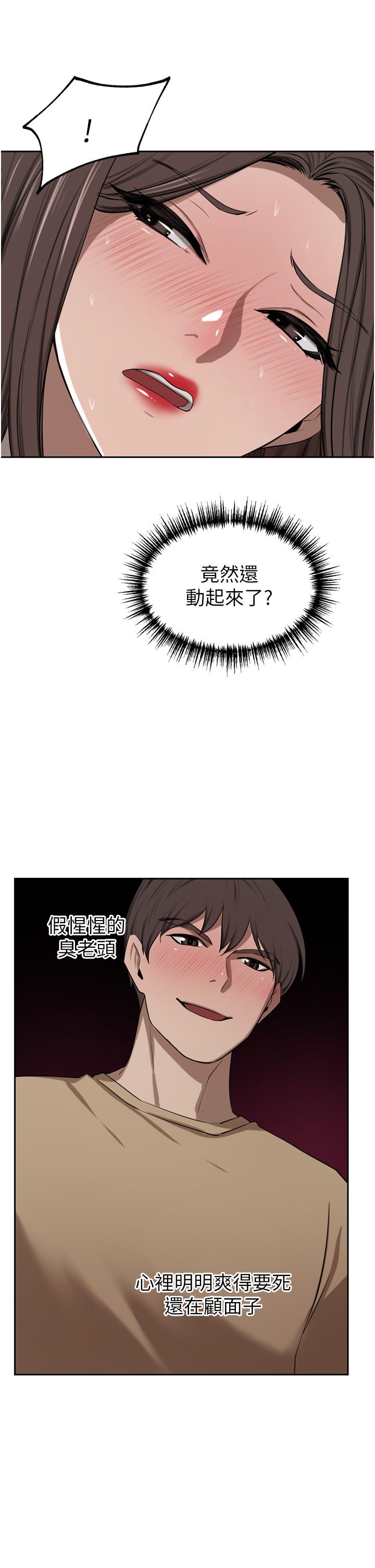 《豪門人妻》漫画 第47話-現在不能插！！
