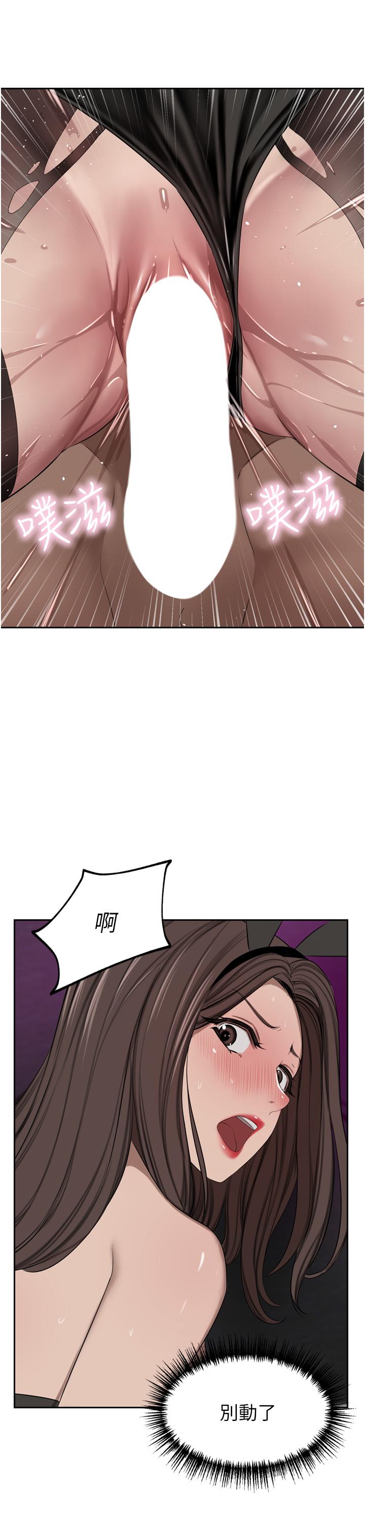 《豪門人妻》漫画 第47話-現在不能插！！