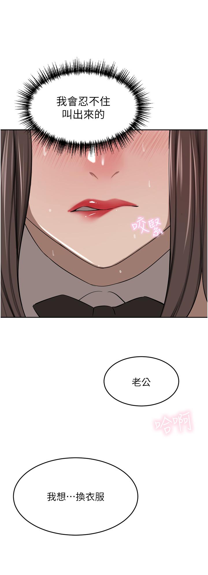 《豪門人妻》漫画 第47話-現在不能插！！