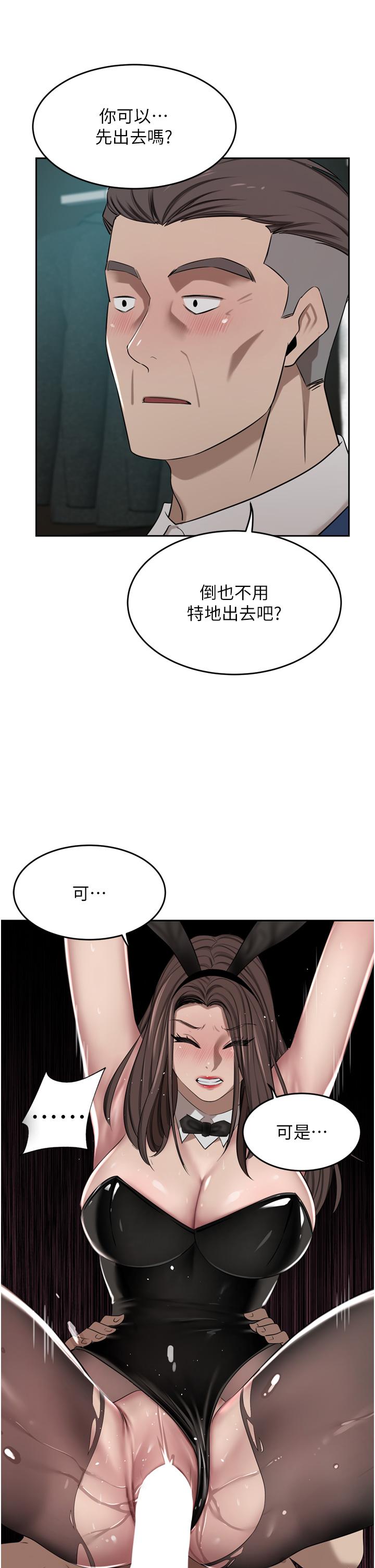 《豪門人妻》漫画 第47話-現在不能插！！
