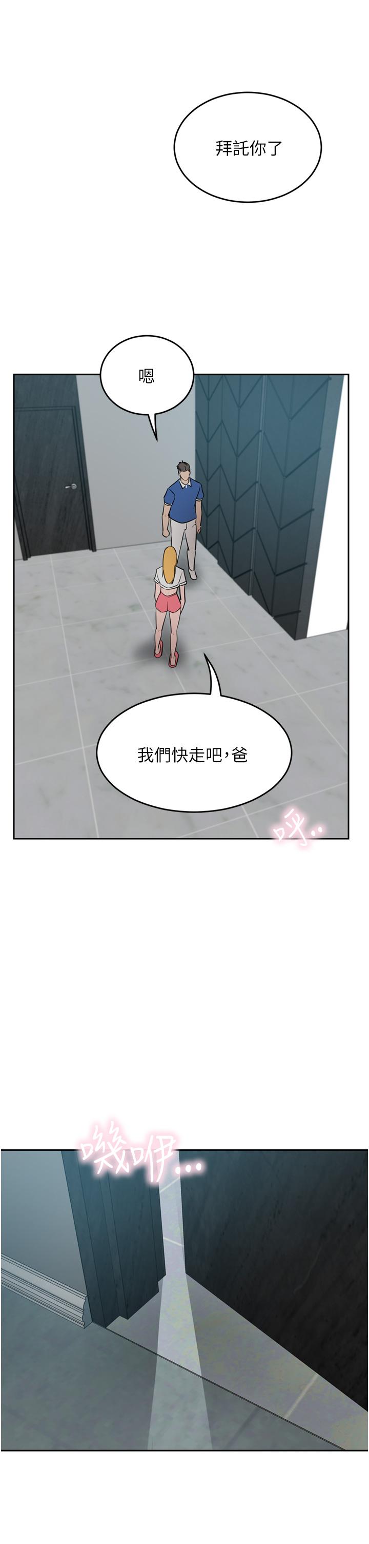 《豪門人妻》漫画 第47話-現在不能插！！
