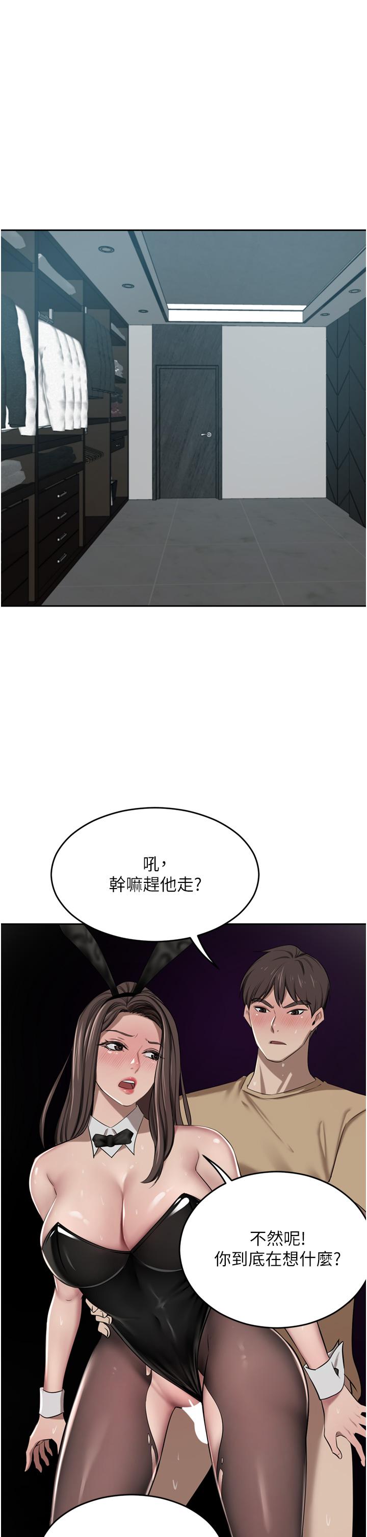《豪門人妻》漫画 第47話-現在不能插！！