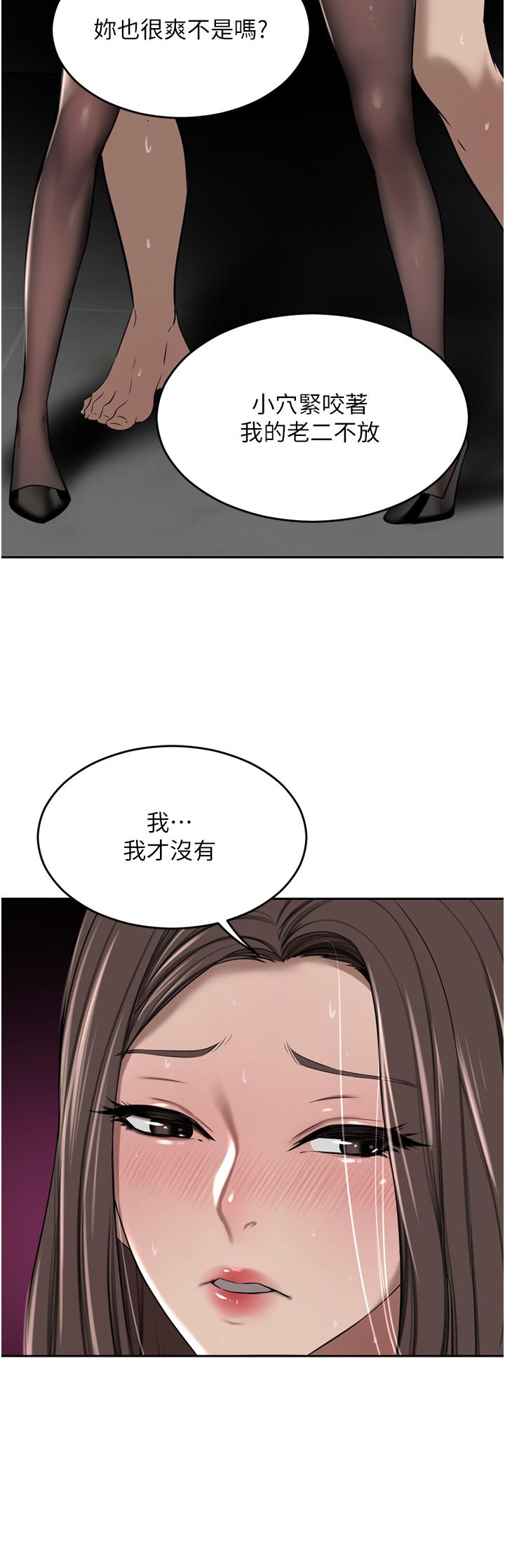 《豪門人妻》漫画 第47話-現在不能插！！