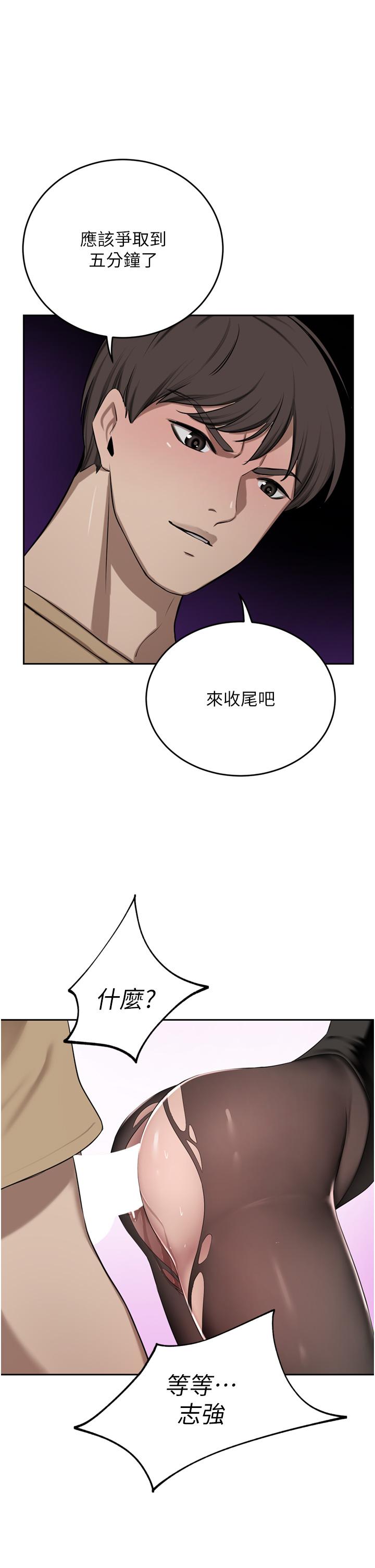 《豪門人妻》漫画 第47話-現在不能插！！