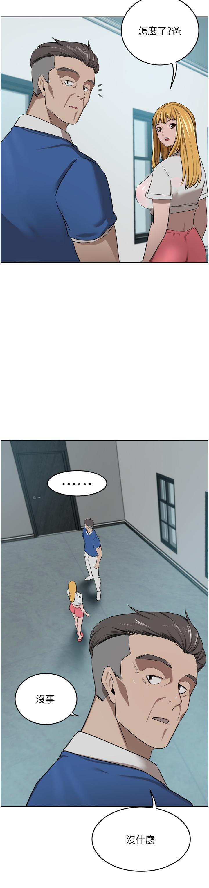 《豪門人妻》漫画 第47話-現在不能插！！