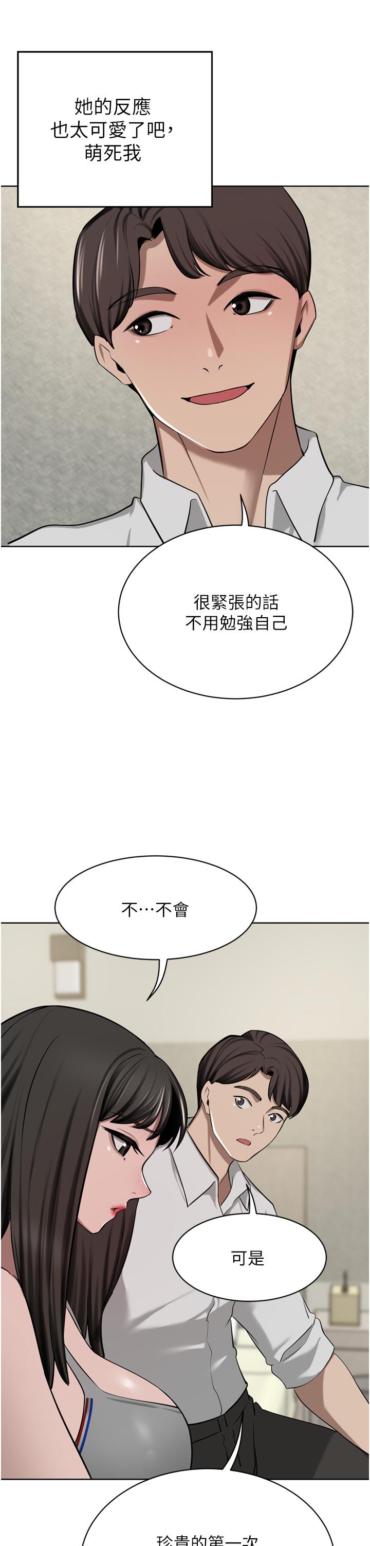 《豪門人妻》漫画 第50話-正式脫離處女身