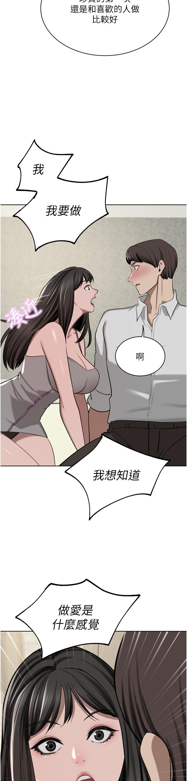 《豪門人妻》漫画 第50話-正式脫離處女身