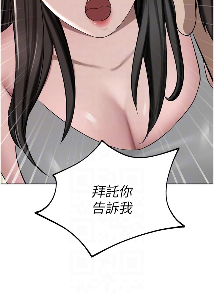 《豪門人妻》漫画 第50話-正式脫離處女身