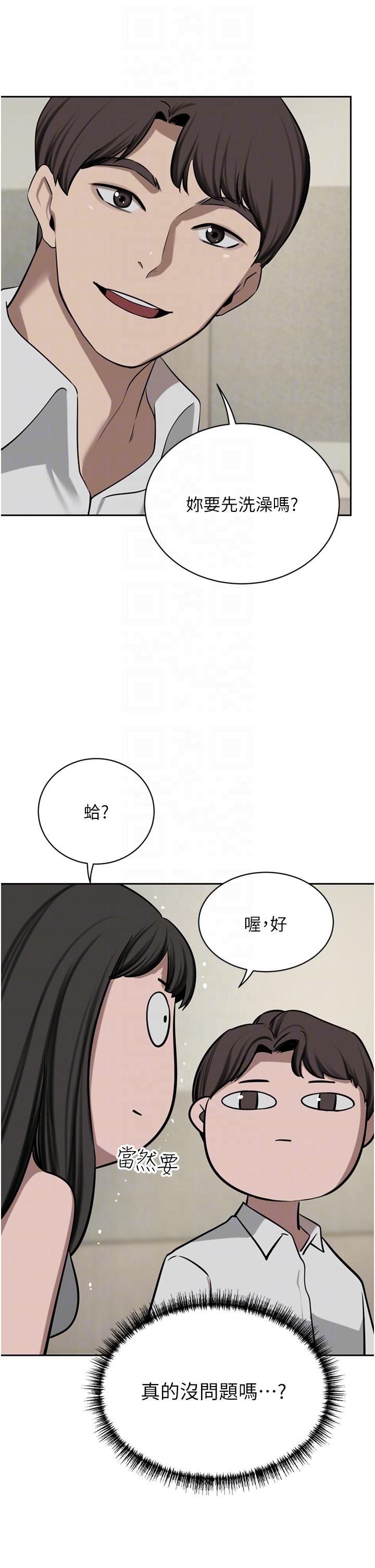 《豪門人妻》漫画 第50話-正式脫離處女身