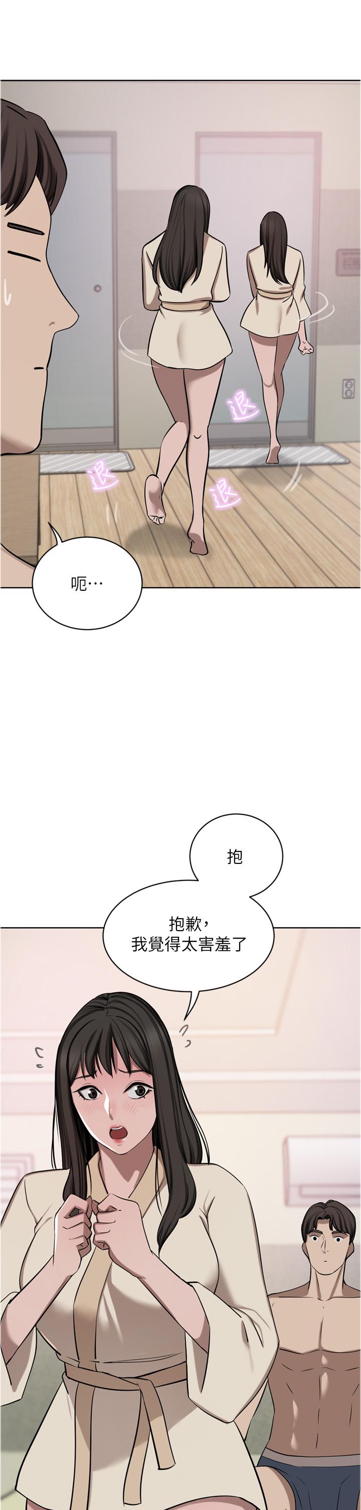 《豪門人妻》漫画 第50話-正式脫離處女身