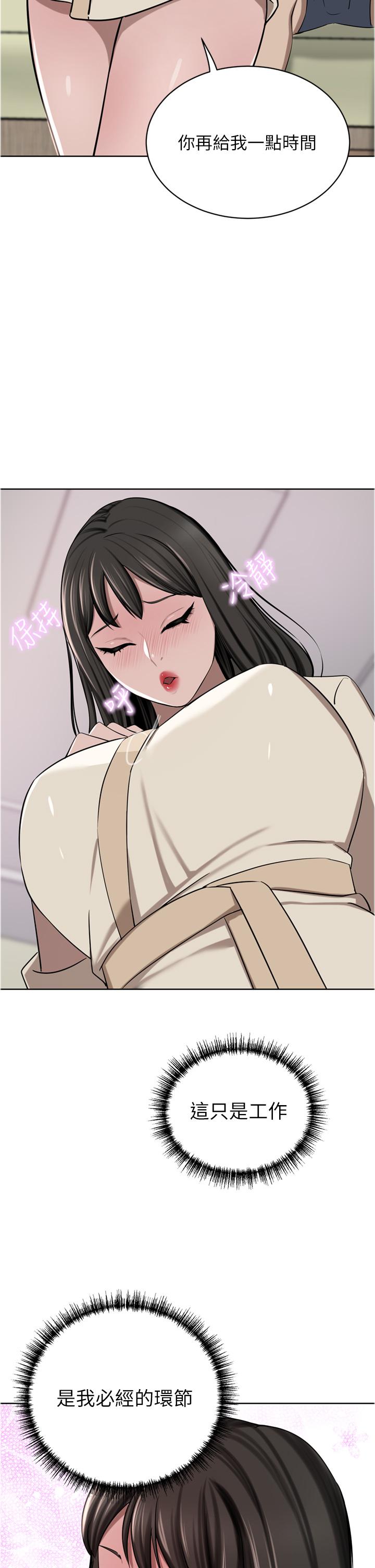 《豪門人妻》漫画 第50話-正式脫離處女身