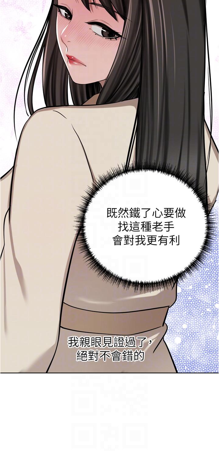 《豪門人妻》漫画 第50話-正式脫離處女身