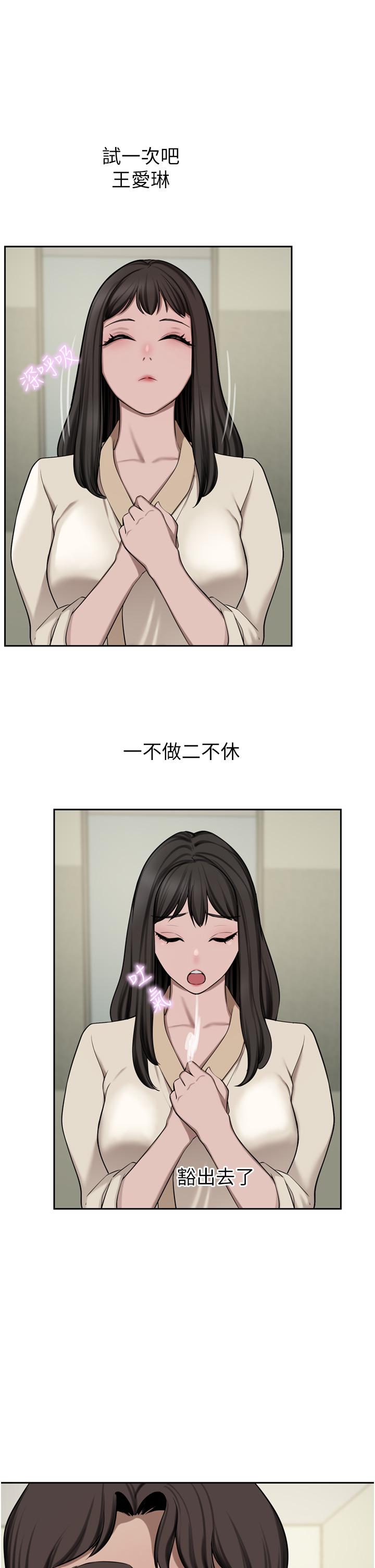 《豪門人妻》漫画 第50話-正式脫離處女身