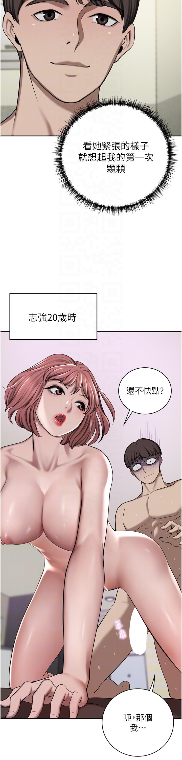 《豪門人妻》漫画 第50話-正式脫離處女身