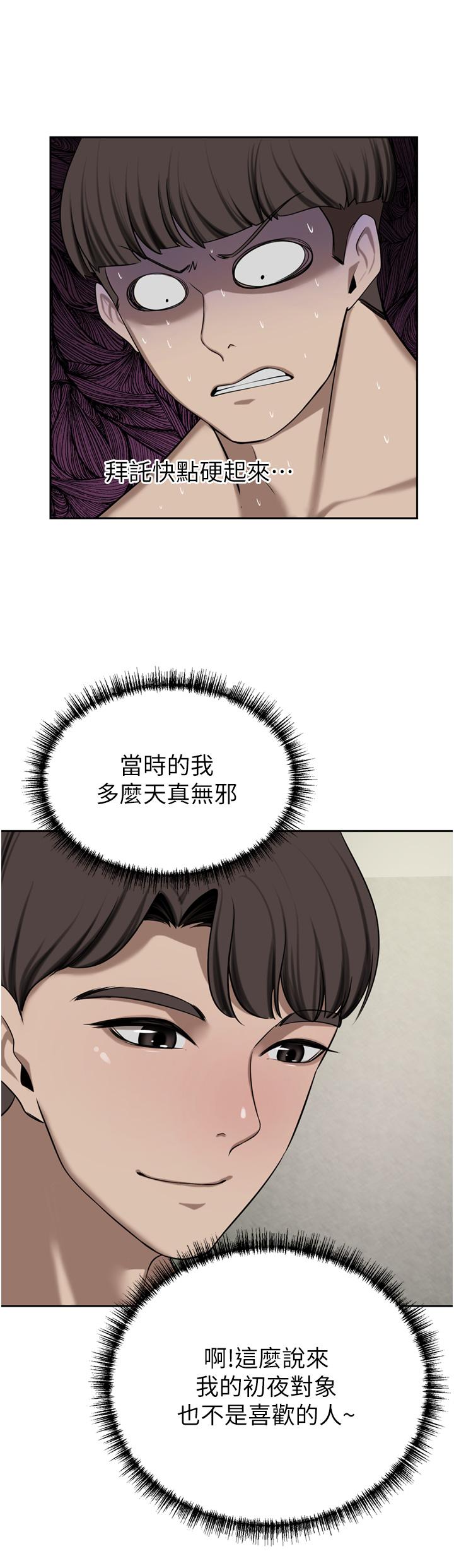 《豪門人妻》漫画 第50話-正式脫離處女身