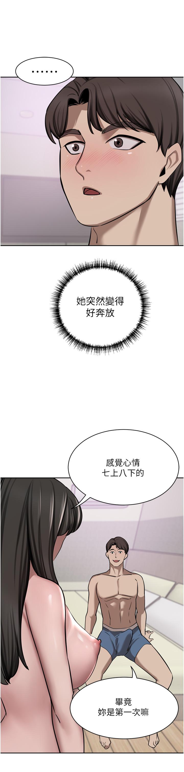 《豪門人妻》漫画 第50話-正式脫離處女身
