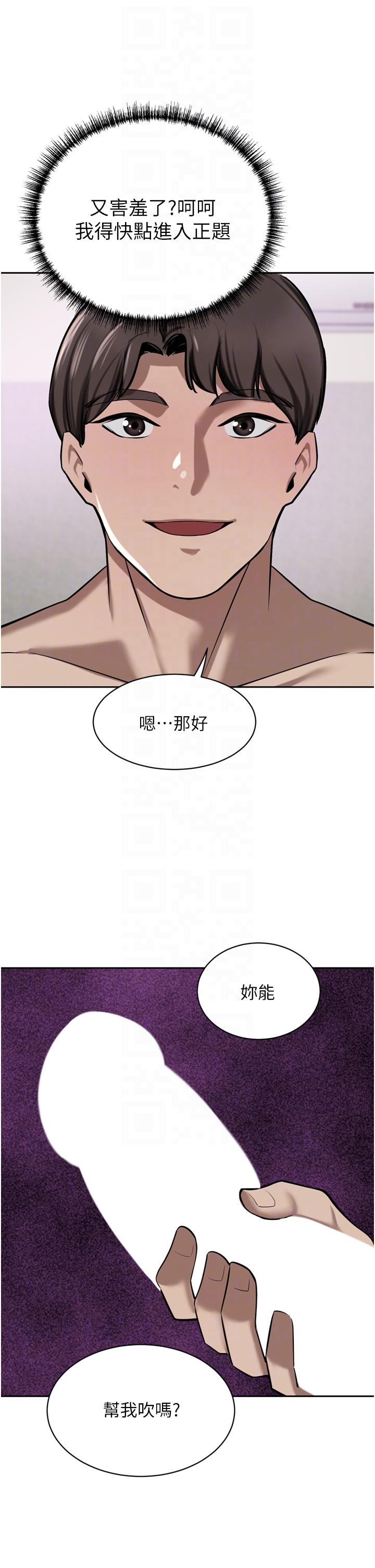 《豪門人妻》漫画 第50話-正式脫離處女身