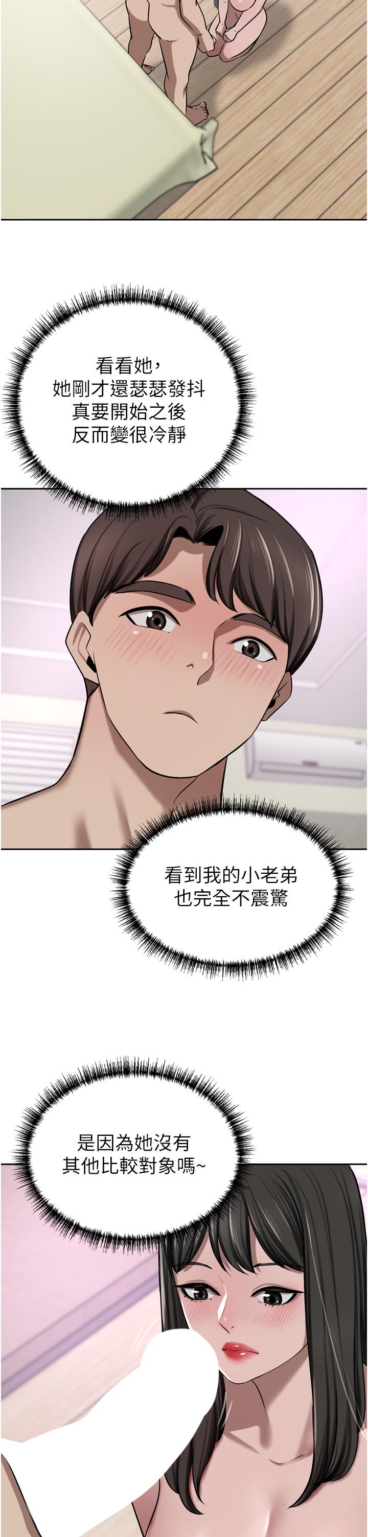 《豪門人妻》漫画 第50話-正式脫離處女身