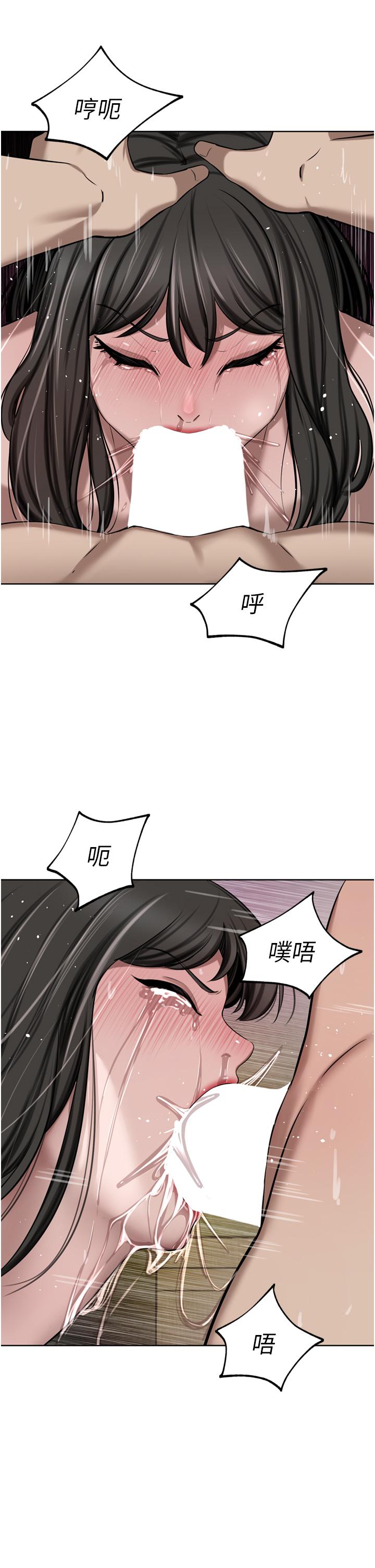 《豪門人妻》漫画 第50話-正式脫離處女身