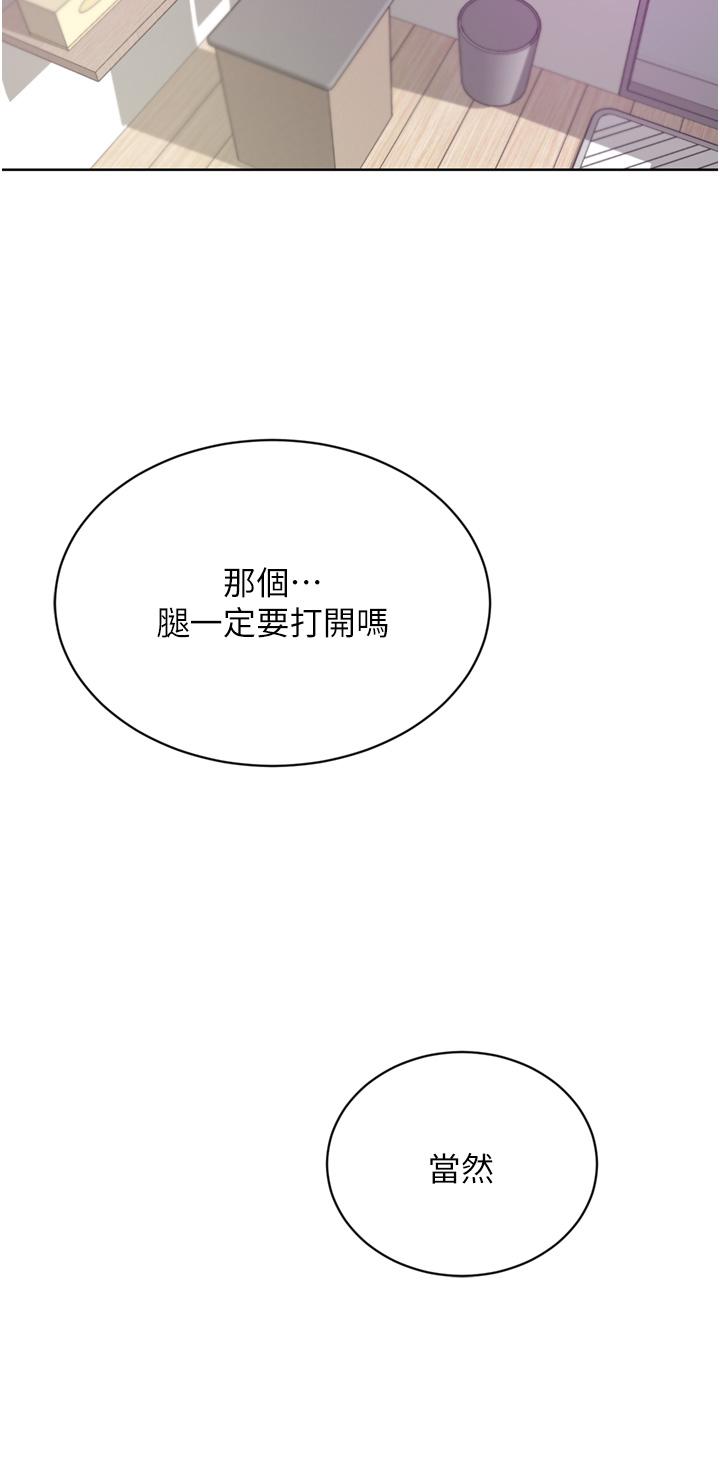 《豪門人妻》漫画 第50話-正式脫離處女身