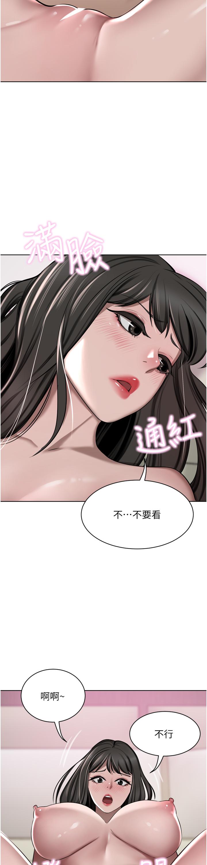 《豪門人妻》漫画 第50話-正式脫離處女身