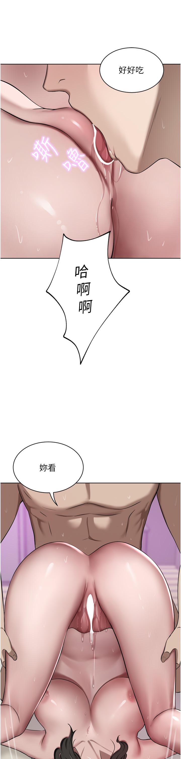 《豪門人妻》漫画 第50話-正式脫離處女身