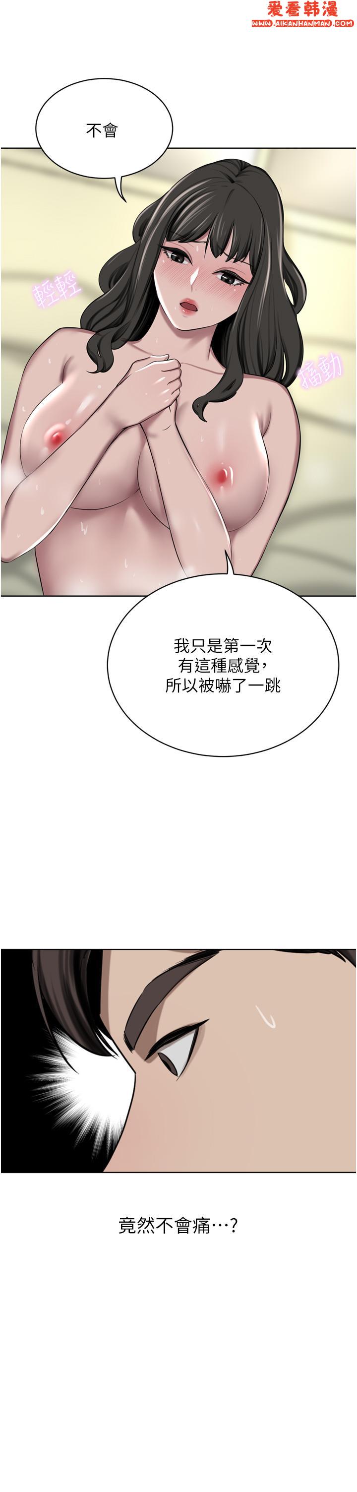 《豪門人妻》漫画 第51話-天生名器