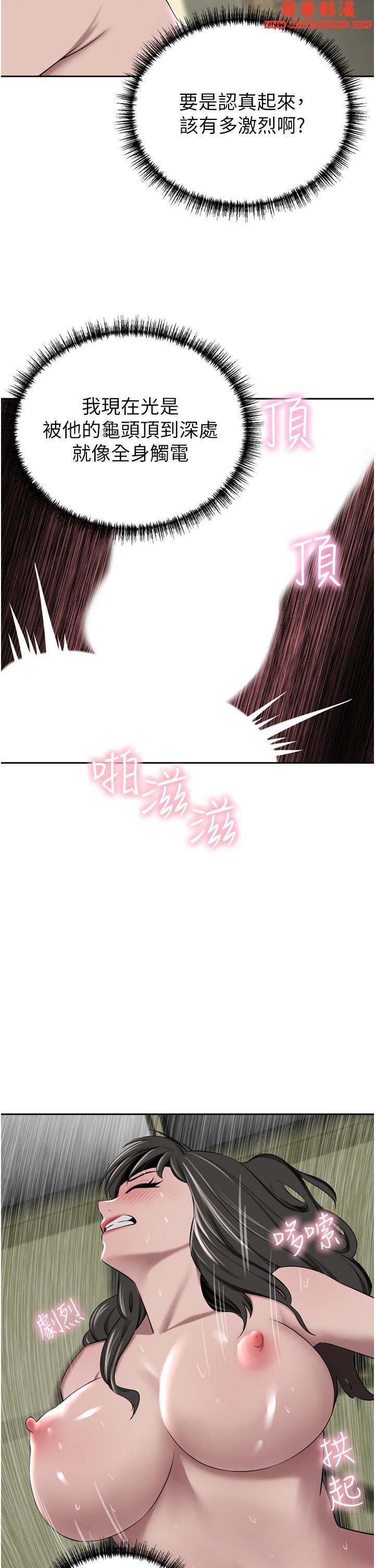 《豪門人妻》漫画 第51話-天生名器