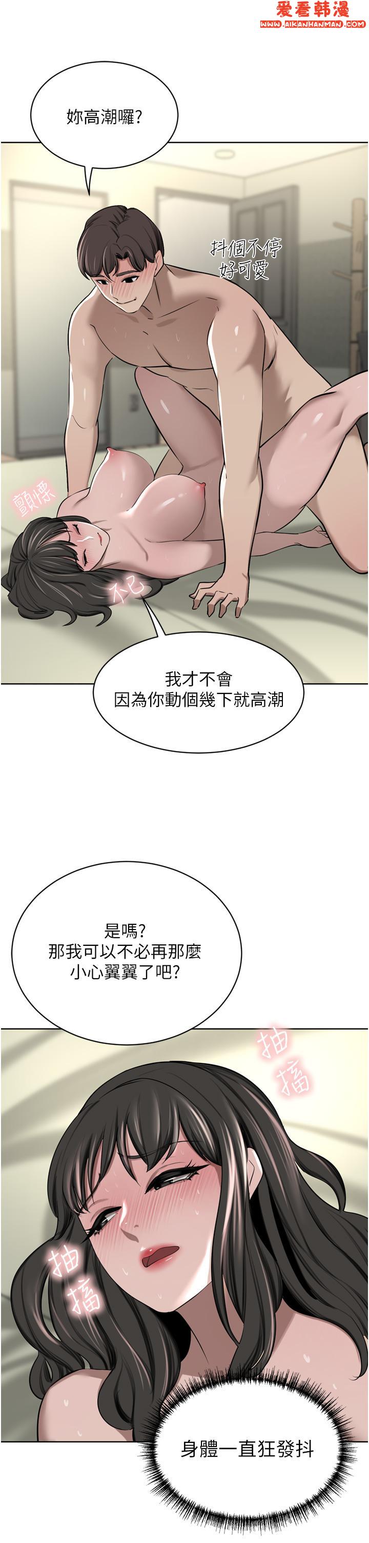 《豪門人妻》漫画 第51話-天生名器