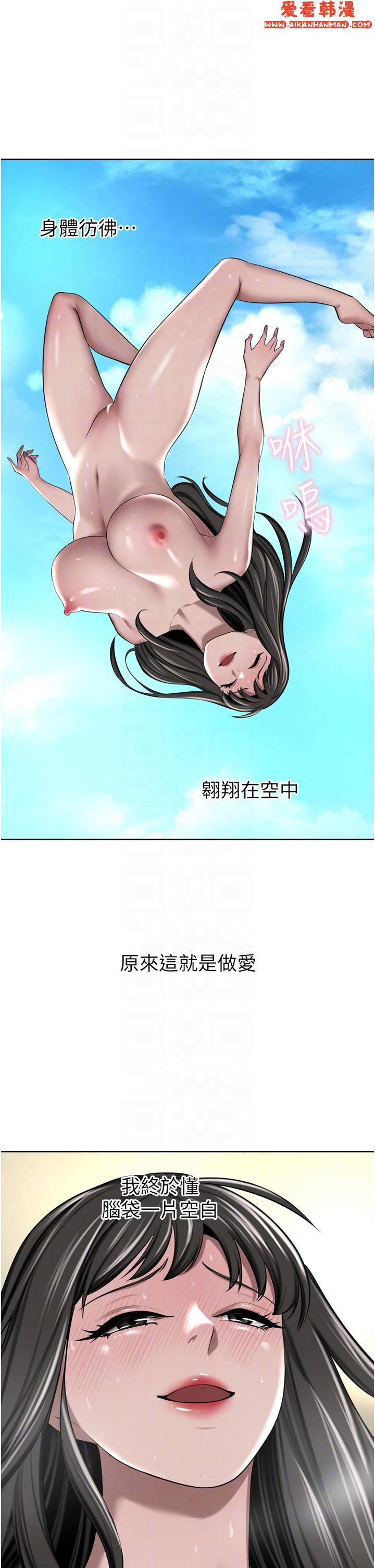 《豪門人妻》漫画 第51話-天生名器