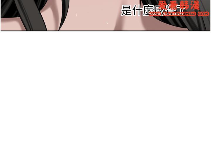 《豪門人妻》漫画 第51話-天生名器