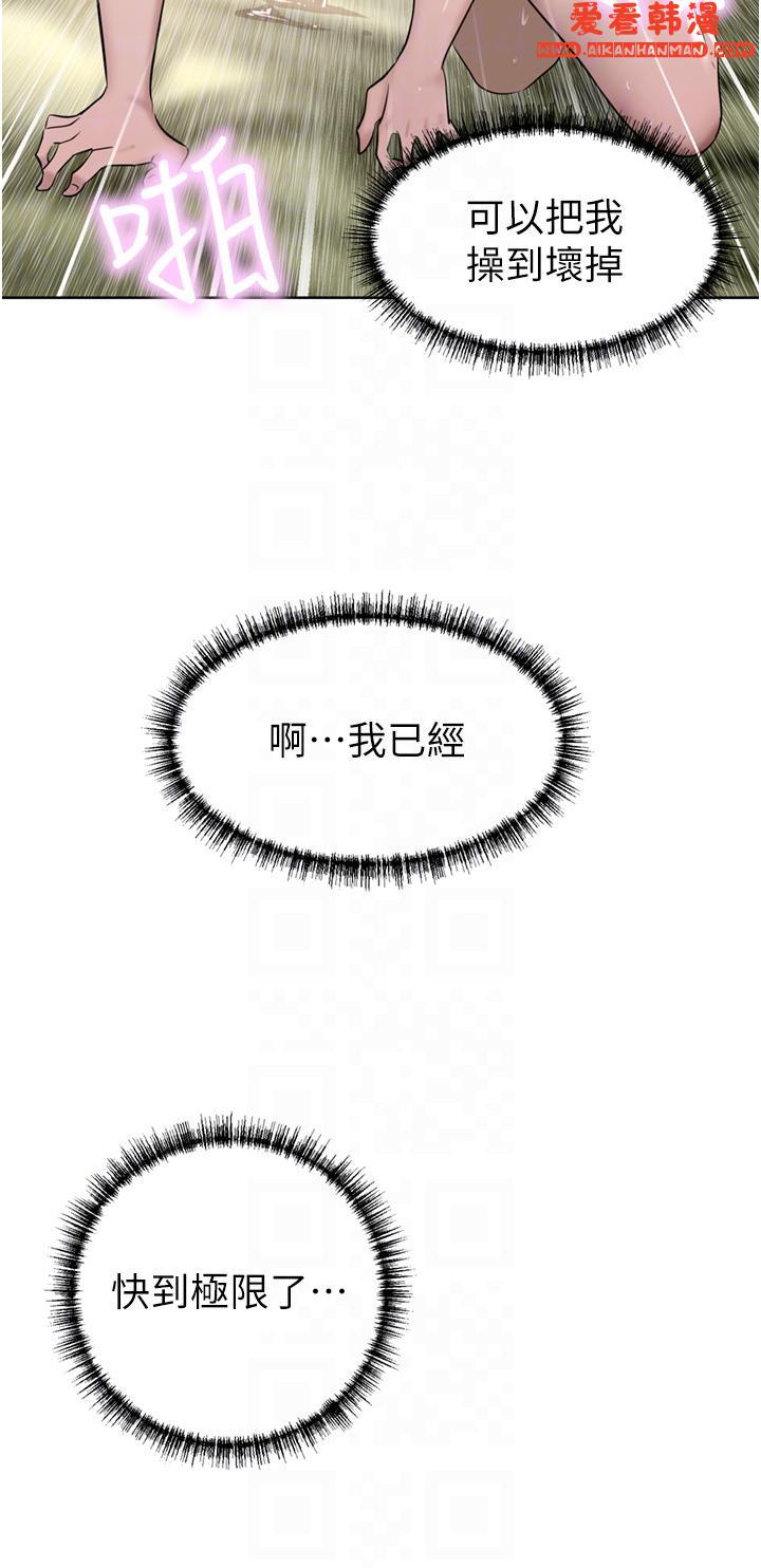 《豪門人妻》漫画 第51話-天生名器