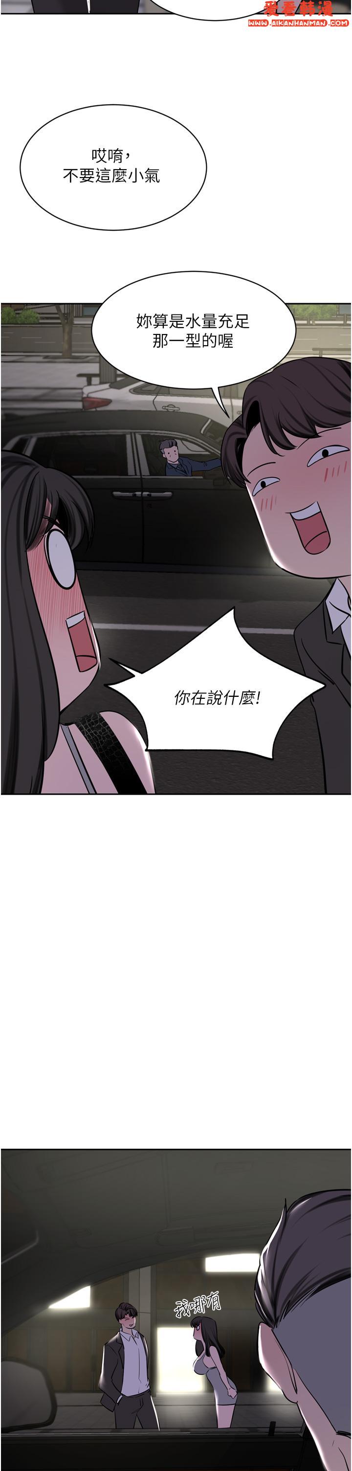 《豪門人妻》漫画 第51話-天生名器