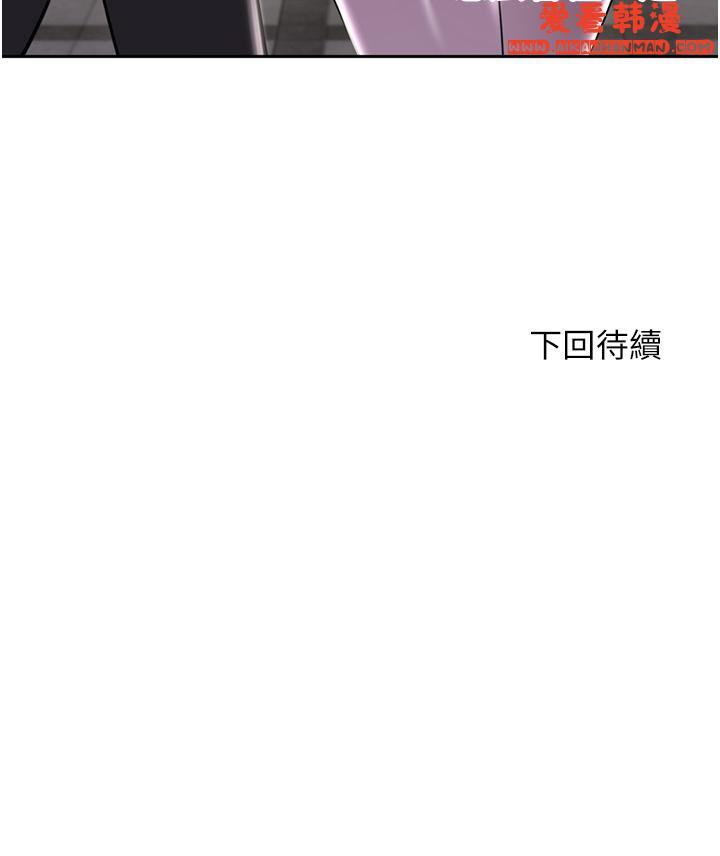 《豪門人妻》漫画 第51話-天生名器