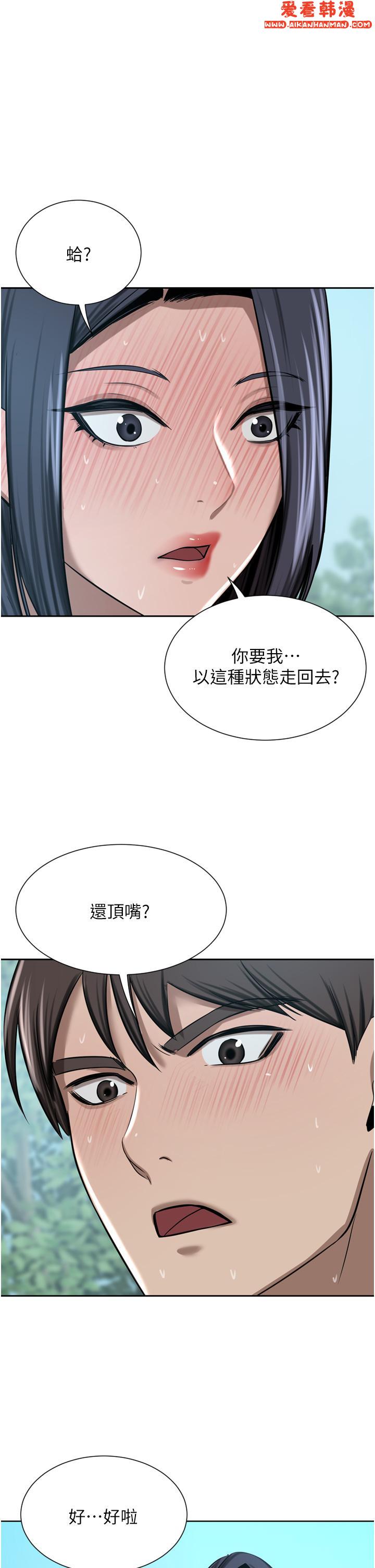 《豪門人妻》漫画 第55話-還在高潮不能插！