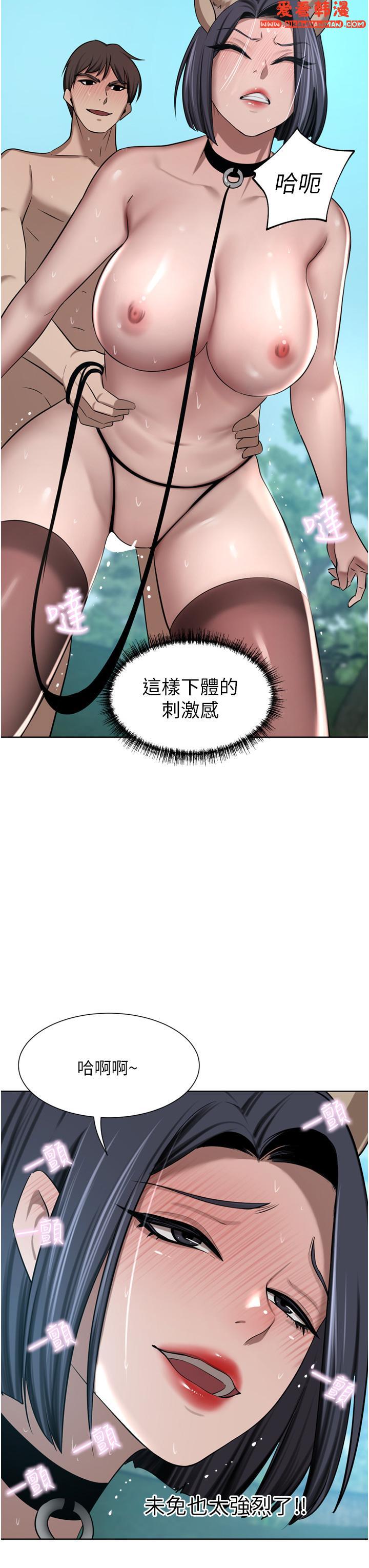 《豪門人妻》漫画 第55話-還在高潮不能插！