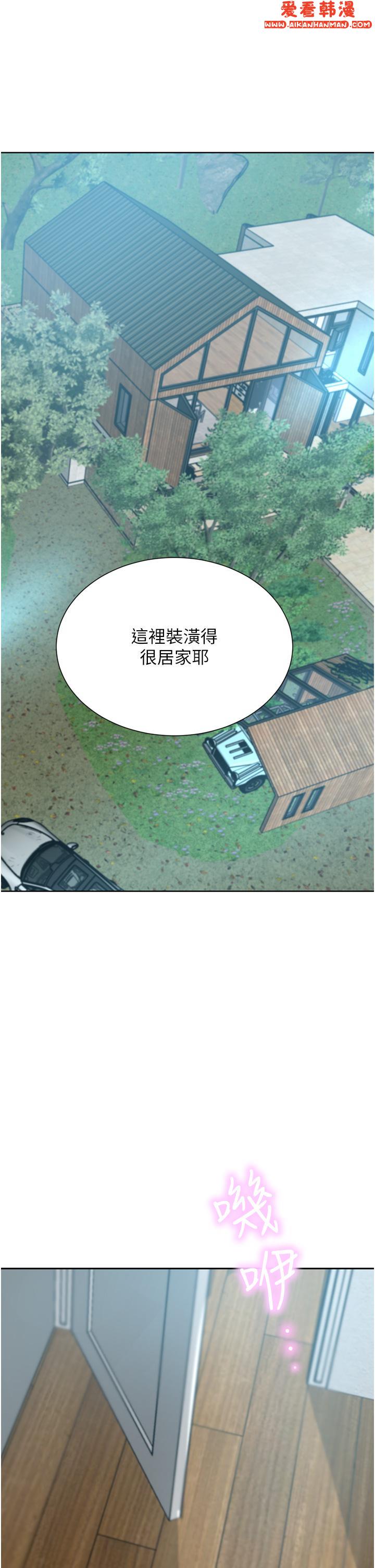 《豪門人妻》漫画 第55話-還在高潮不能插！