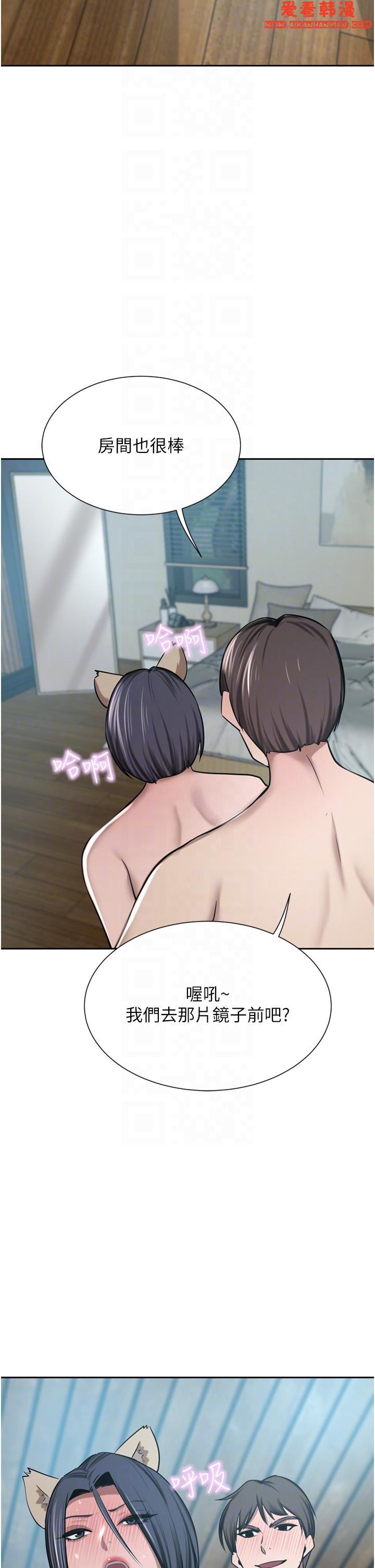 《豪門人妻》漫画 第55話-還在高潮不能插！